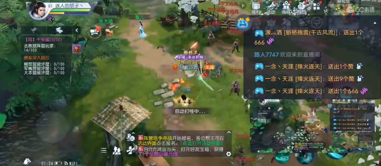 免费送点赞支持一下【承接指挥】 第3段