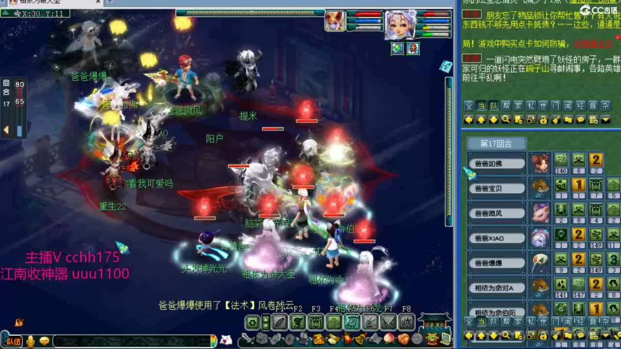 群雄小组赛冲第一~ 第6段