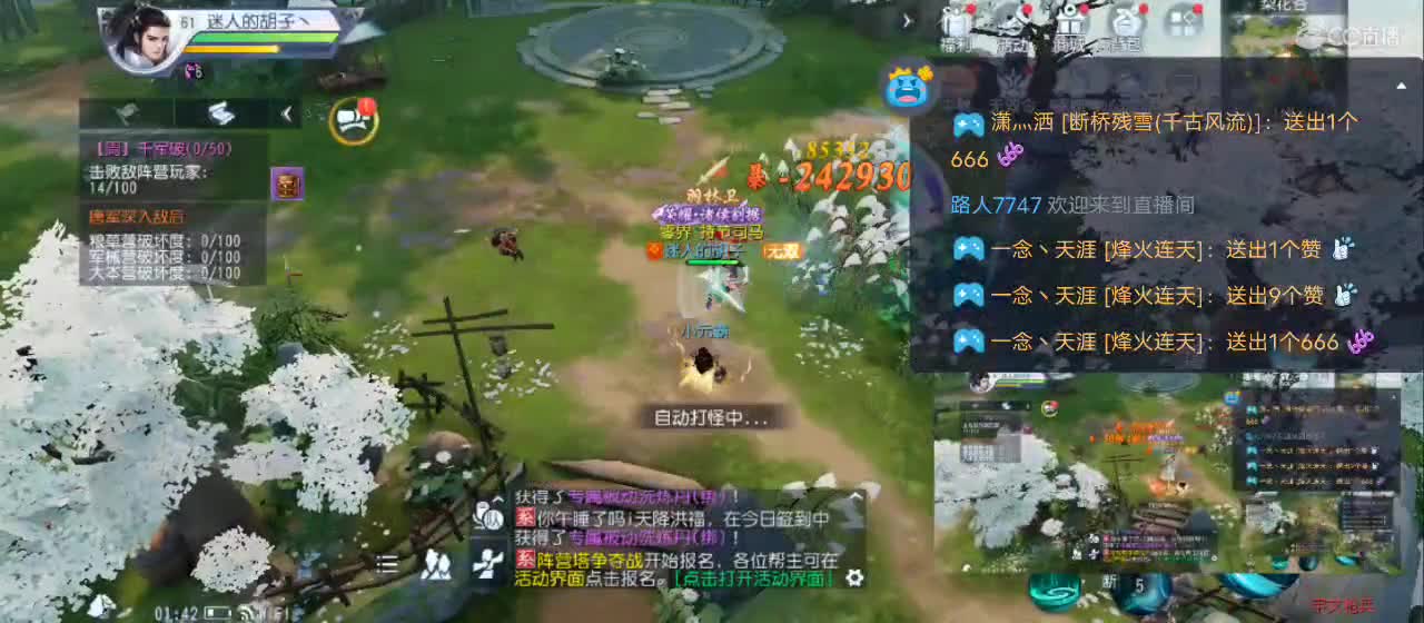 免费送点赞支持一下【承接指挥】 第4段