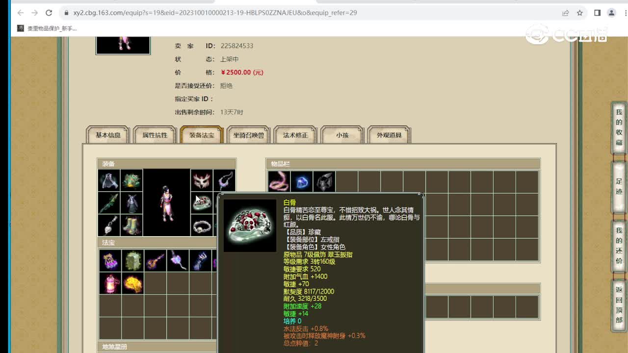 凌烟阁173级女人