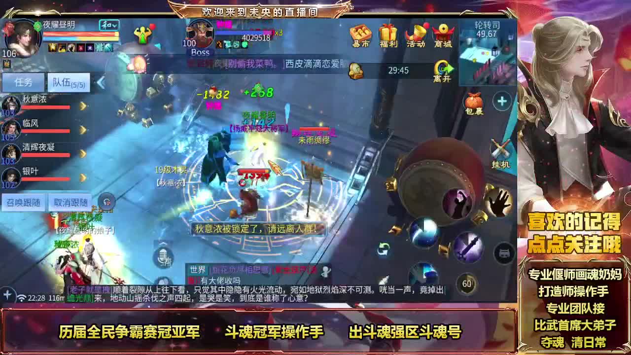 专业团队接夺魂 第2段