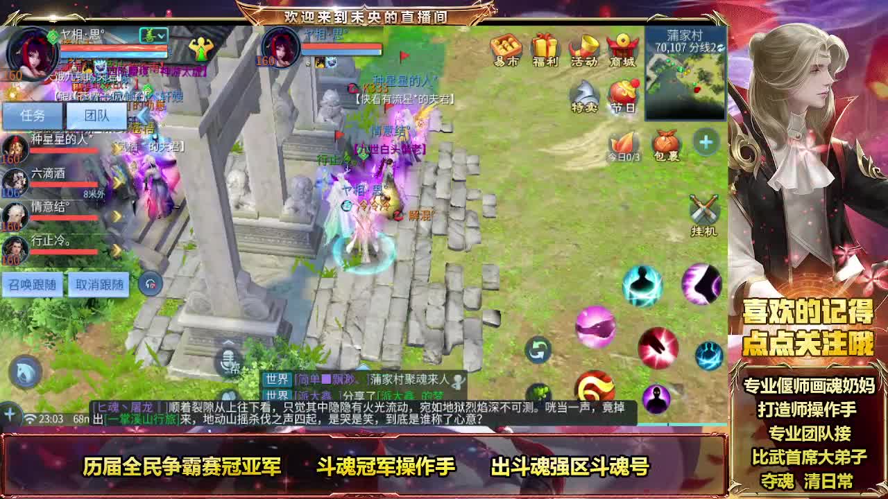 专业团队接夺魂 第3段