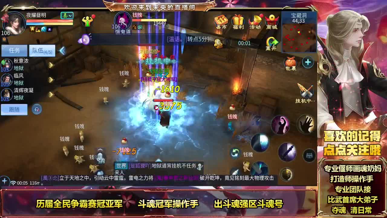 专业团队接夺魂 第5段