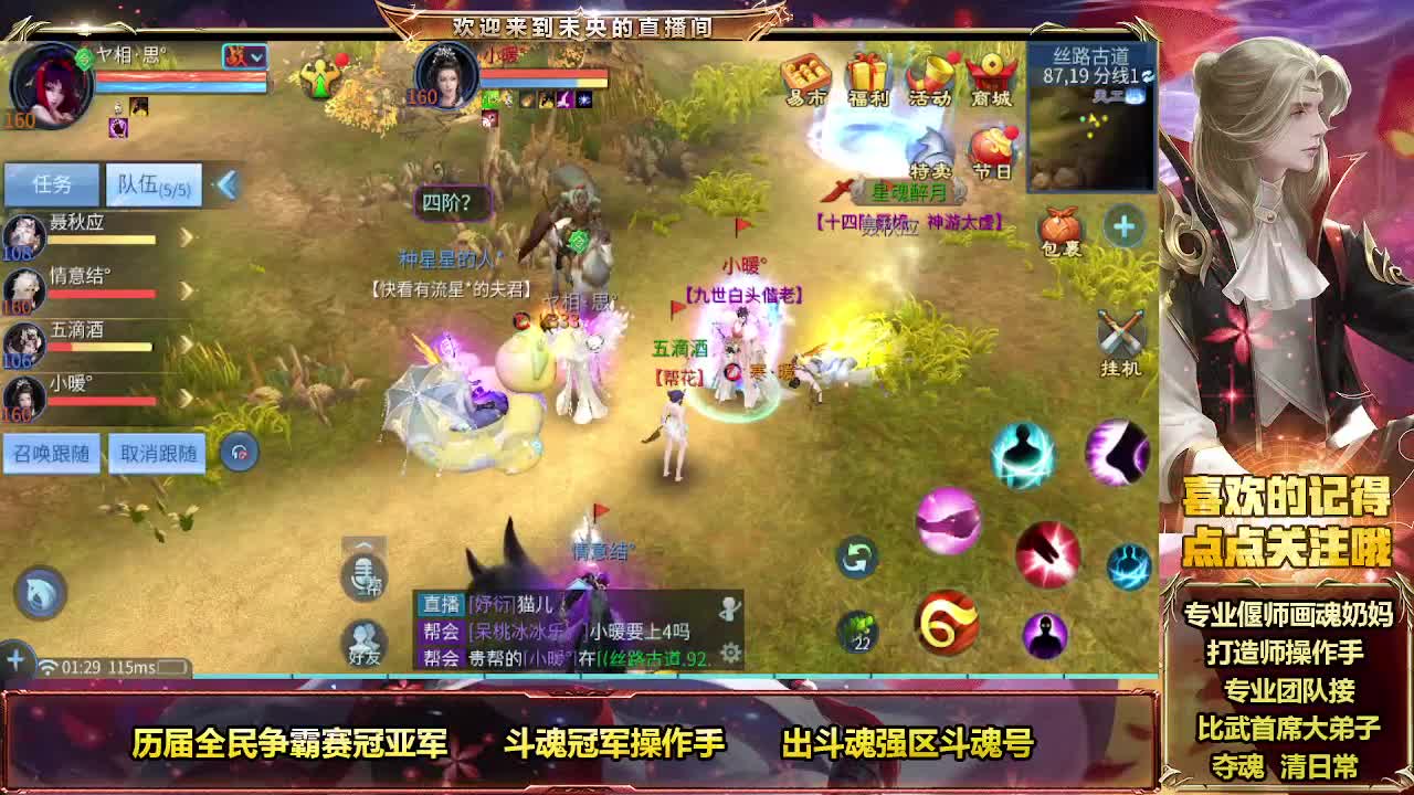 专业团队接夺魂 第8段