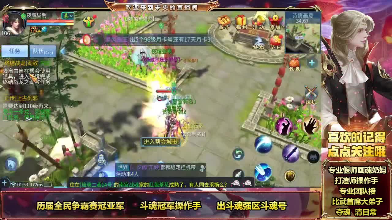 专业团队接夺魂 第9段