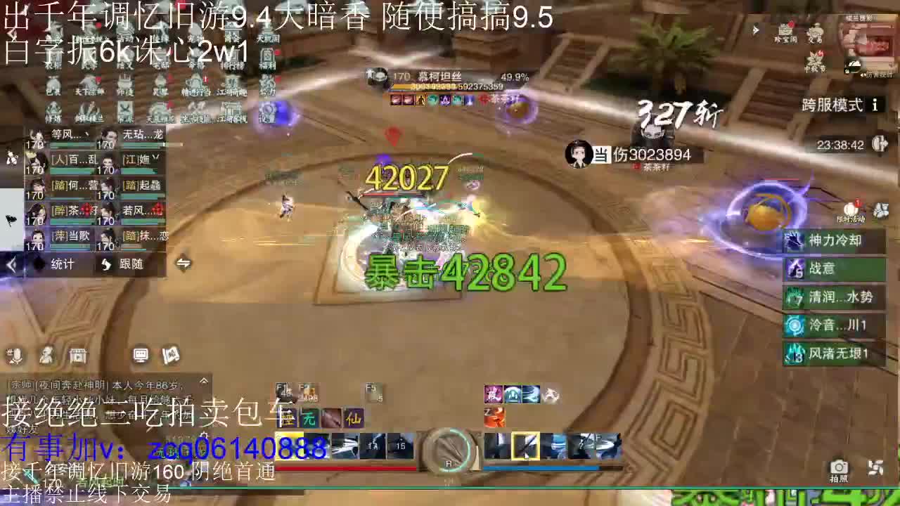 接各种副本少吃 出9.4大暗香随便9.5 第1段