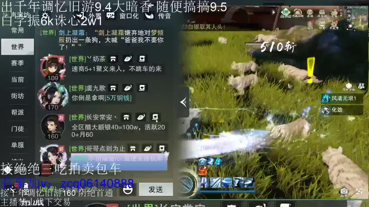 接各种副本少吃 出9.4大暗香随便9.5 第9段