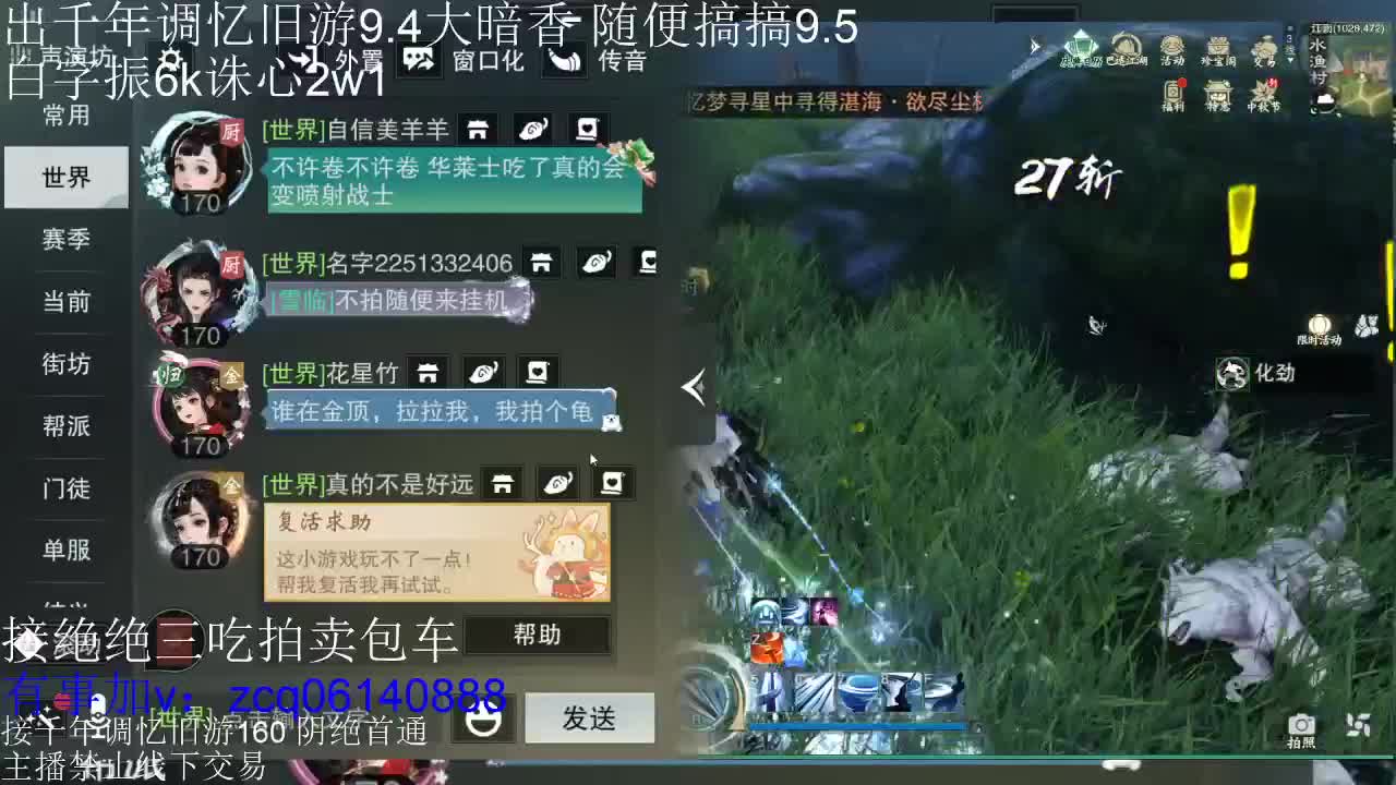 接各种副本少吃 出9.4大暗香随便9.5 第11段