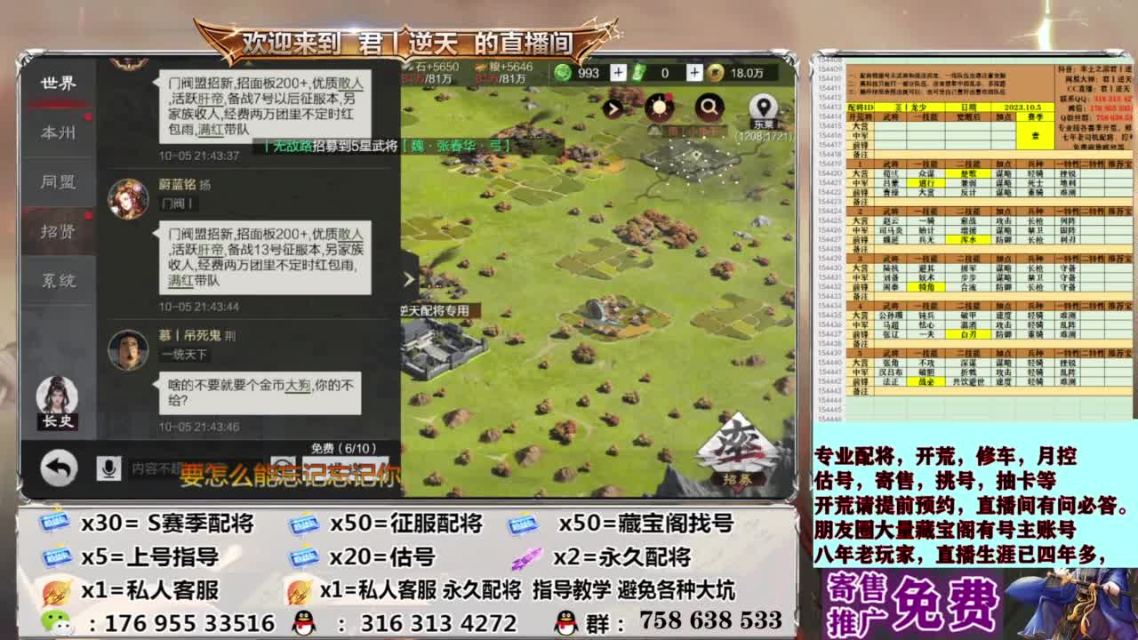 配将全场八折 第5段