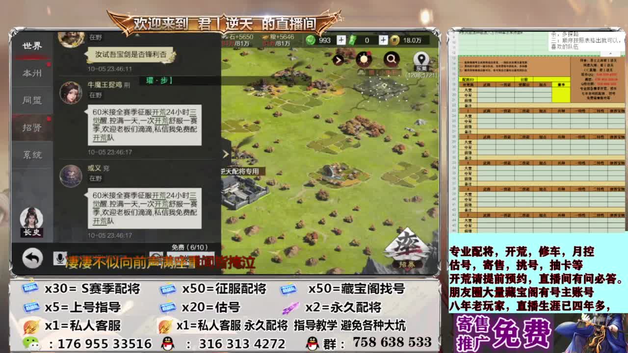 配将全场八折 第9段