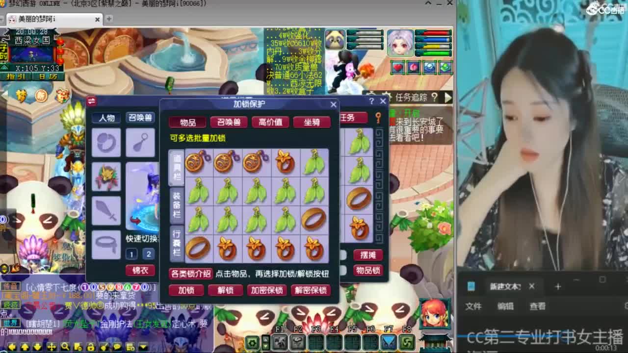 CC第二专业打书女主播 第1段