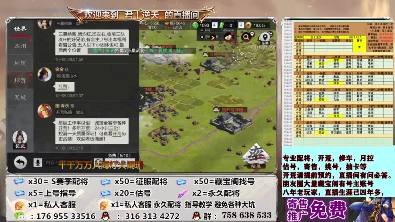 配将全场八折 第11段