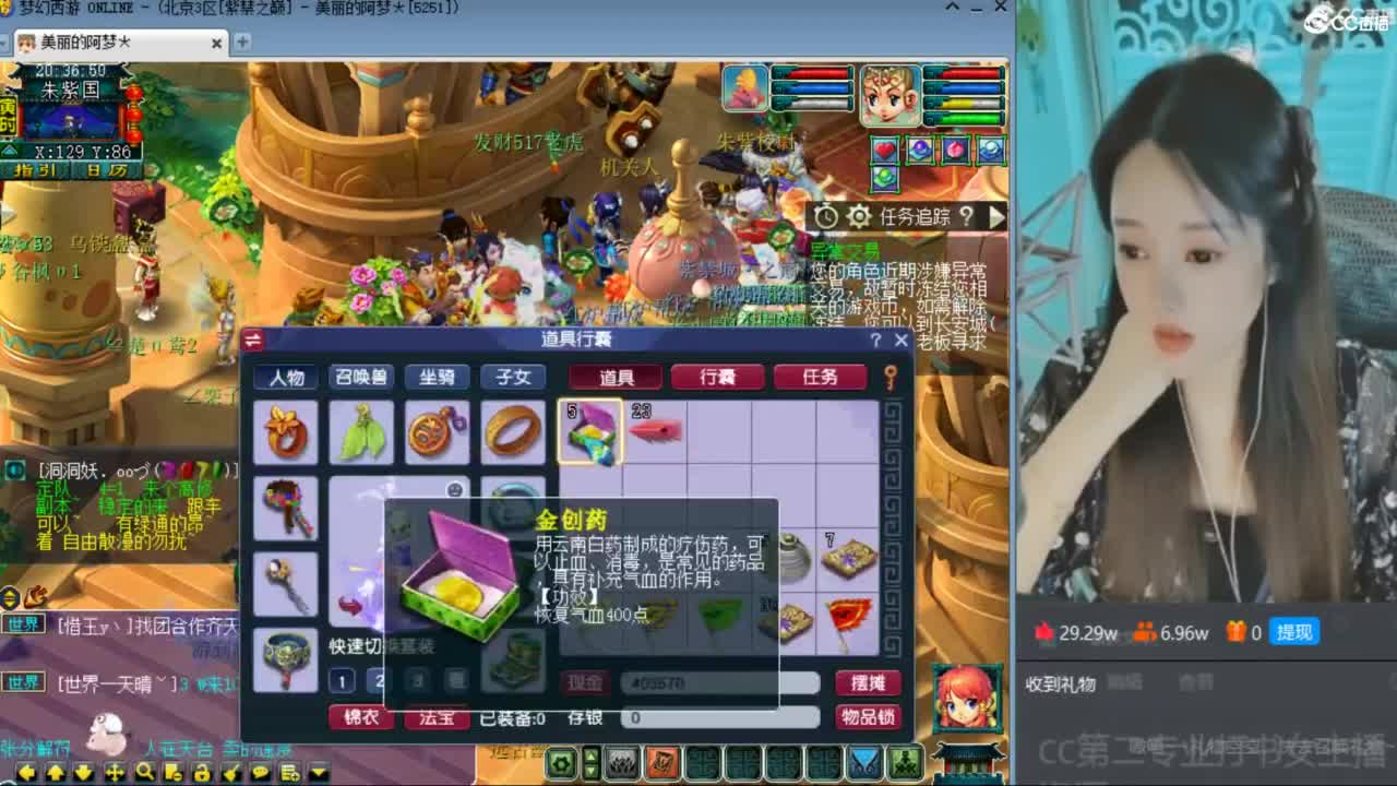 CC第二专业打书女主播 第2段