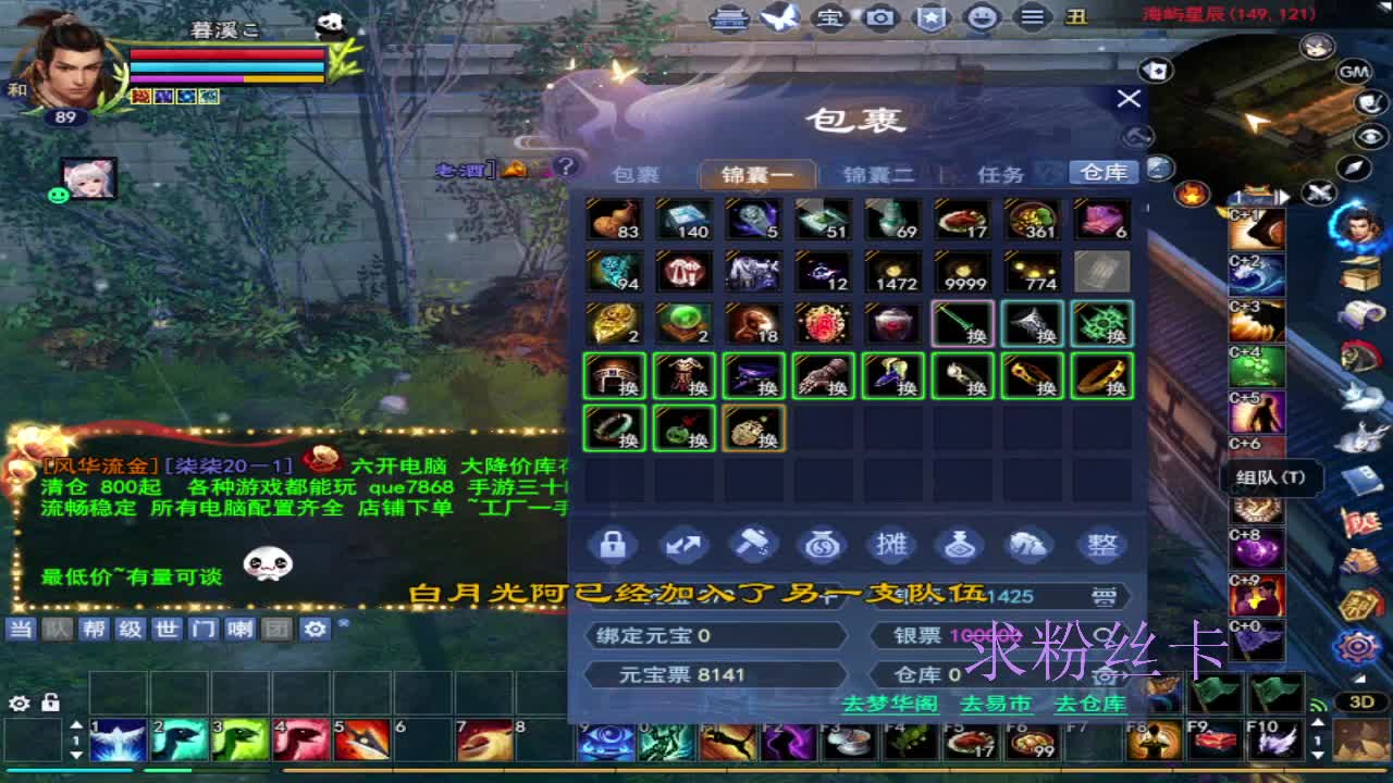 浮生万相 第3段