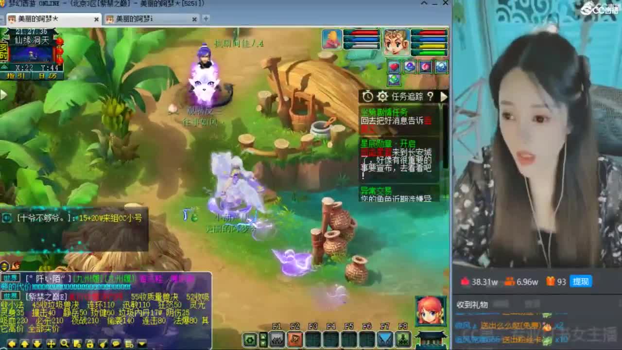 CC第二专业打书女主播 第4段