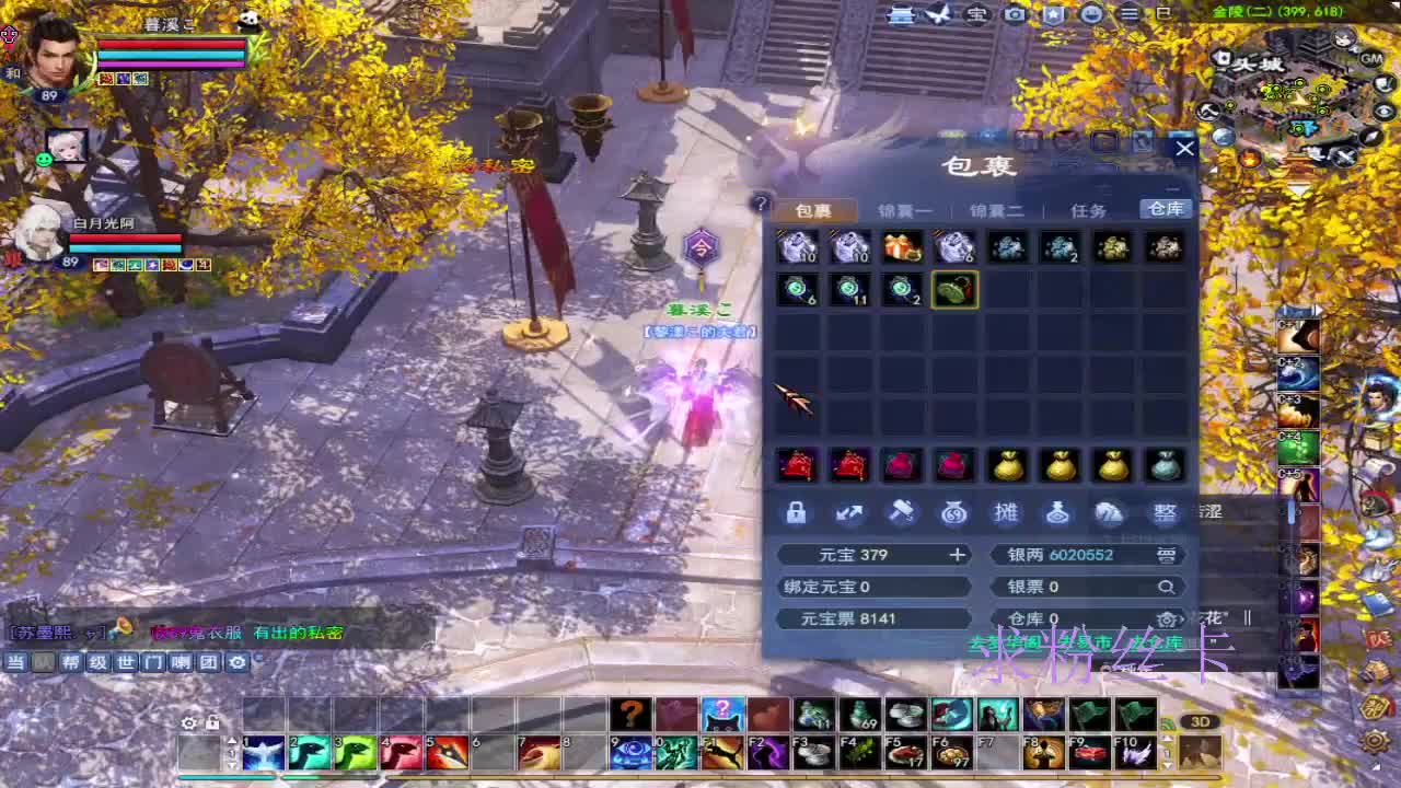 浮生万相 第5段