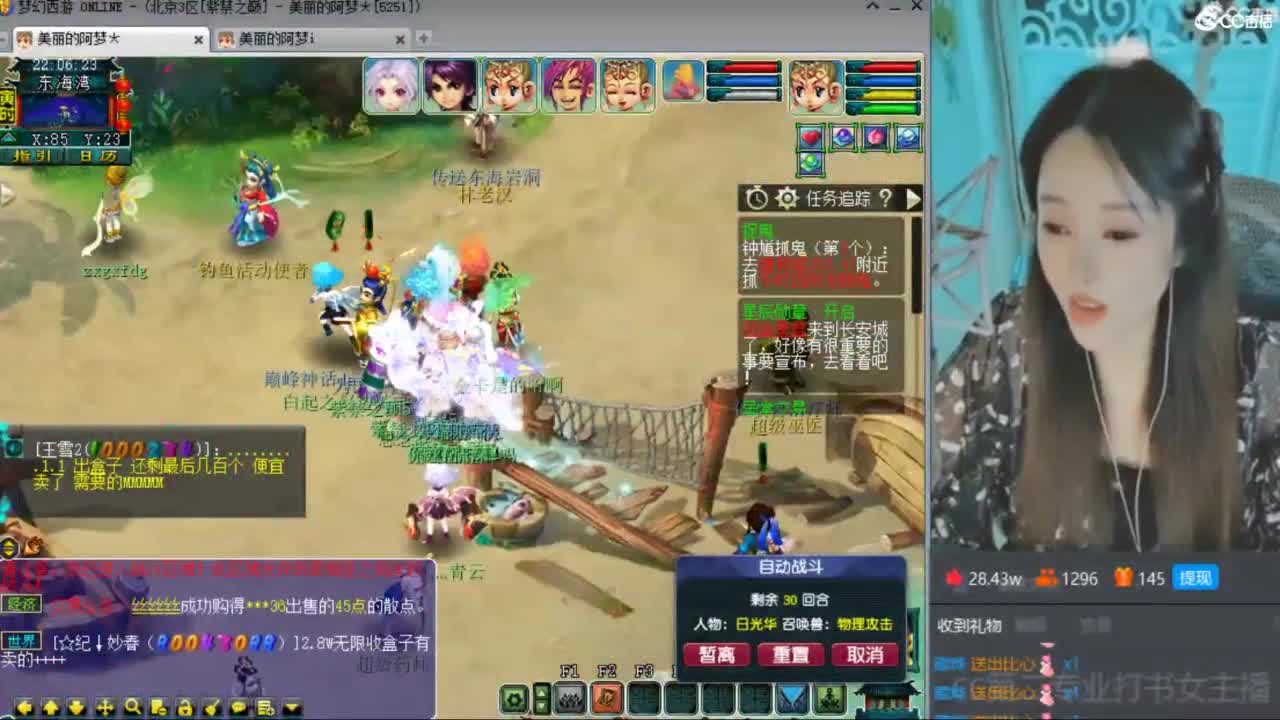 CC第二专业打书女主播 第5段