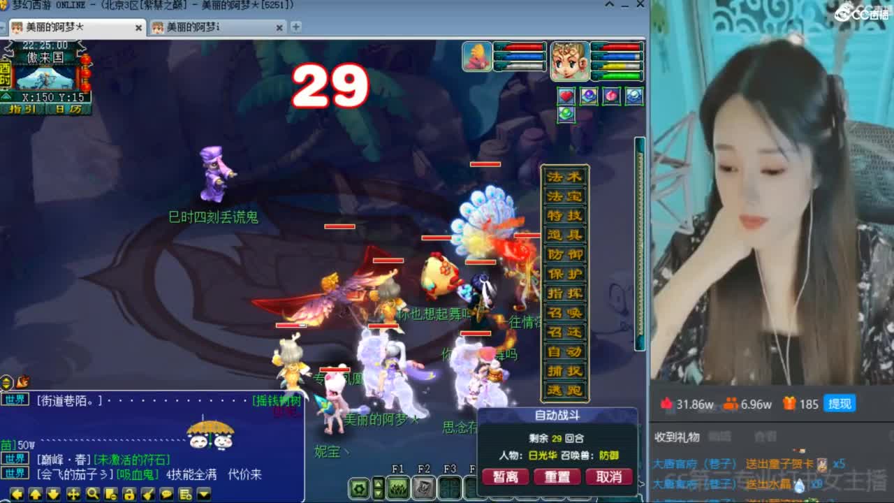 CC第二专业打书女主播 第6段