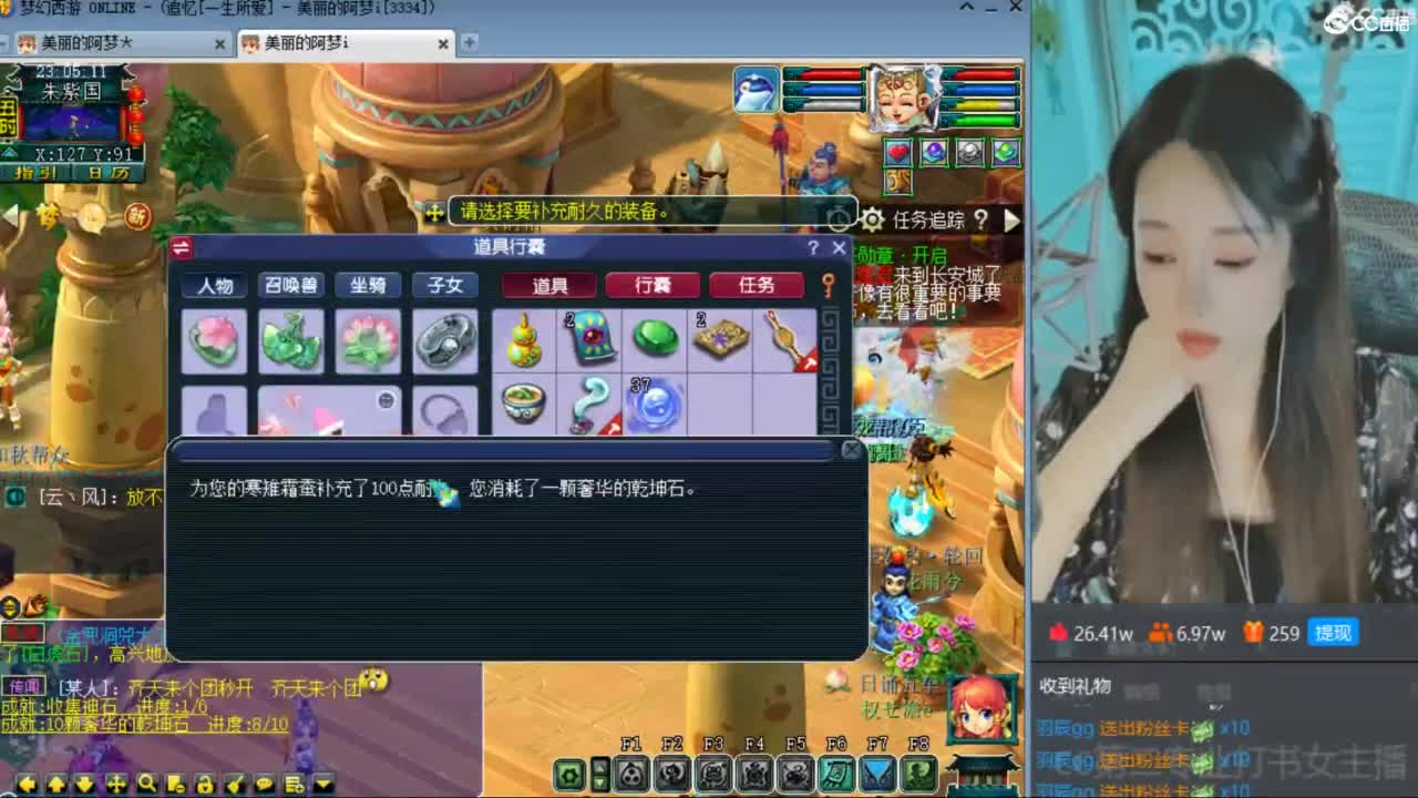 CC第二专业打书女主播 第7段