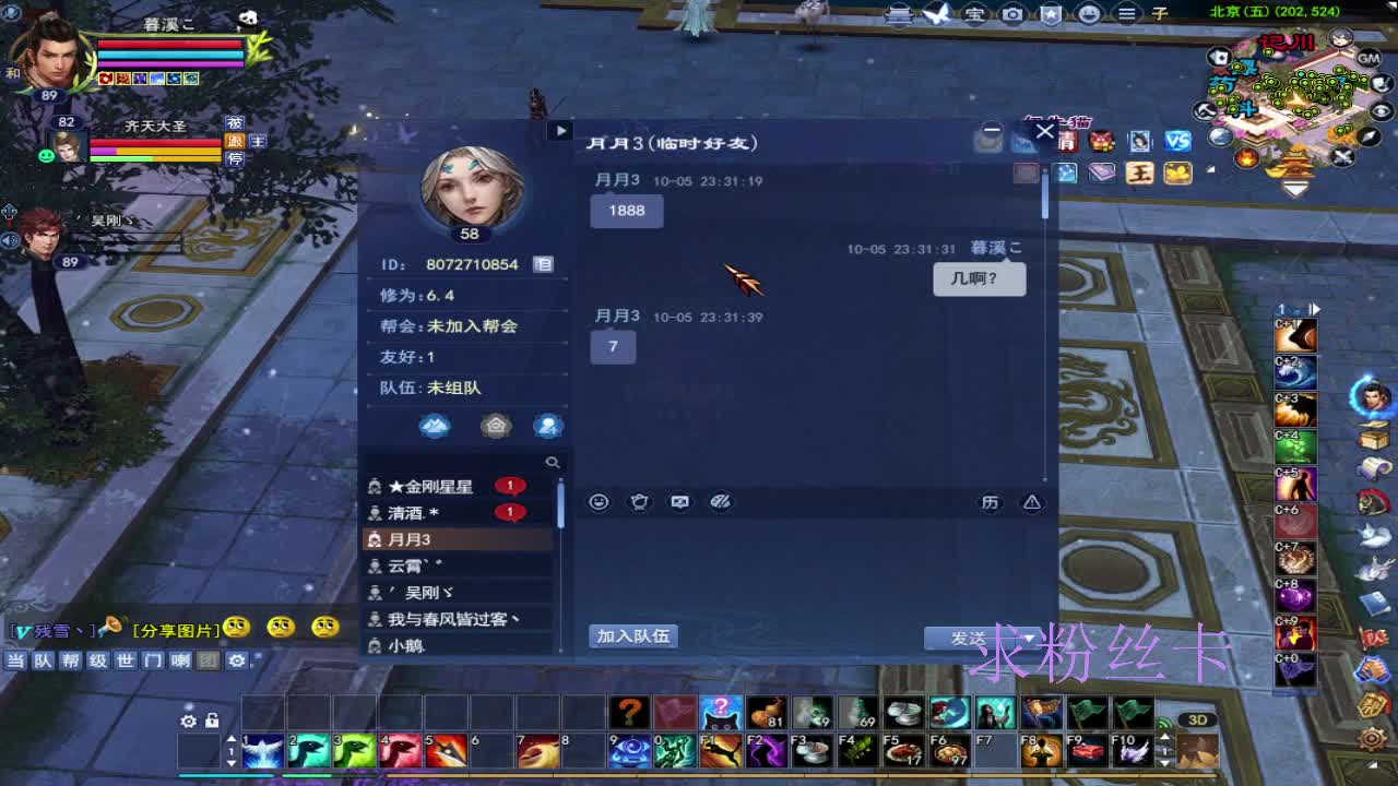 浮生万相 第8段