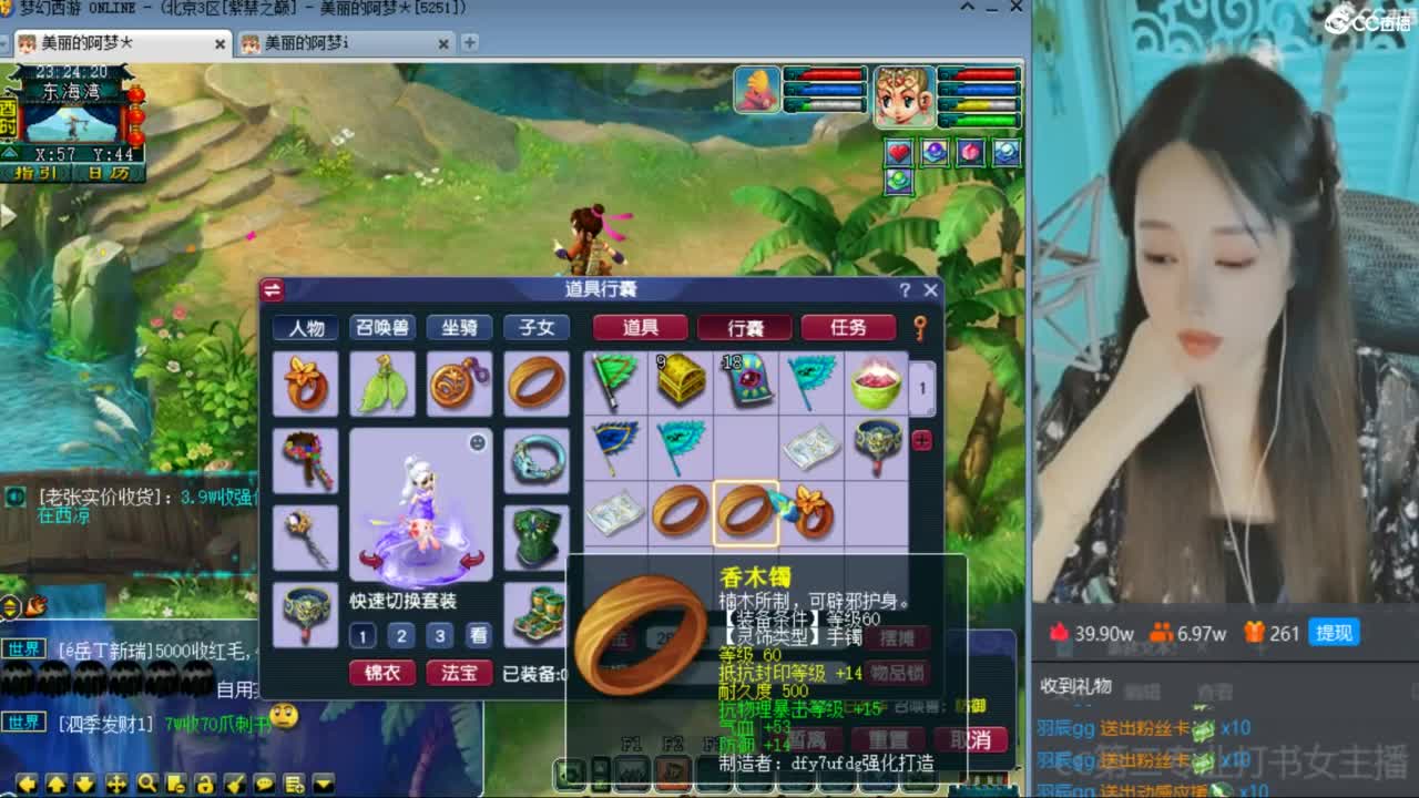 CC第二专业打书女主播 第8段