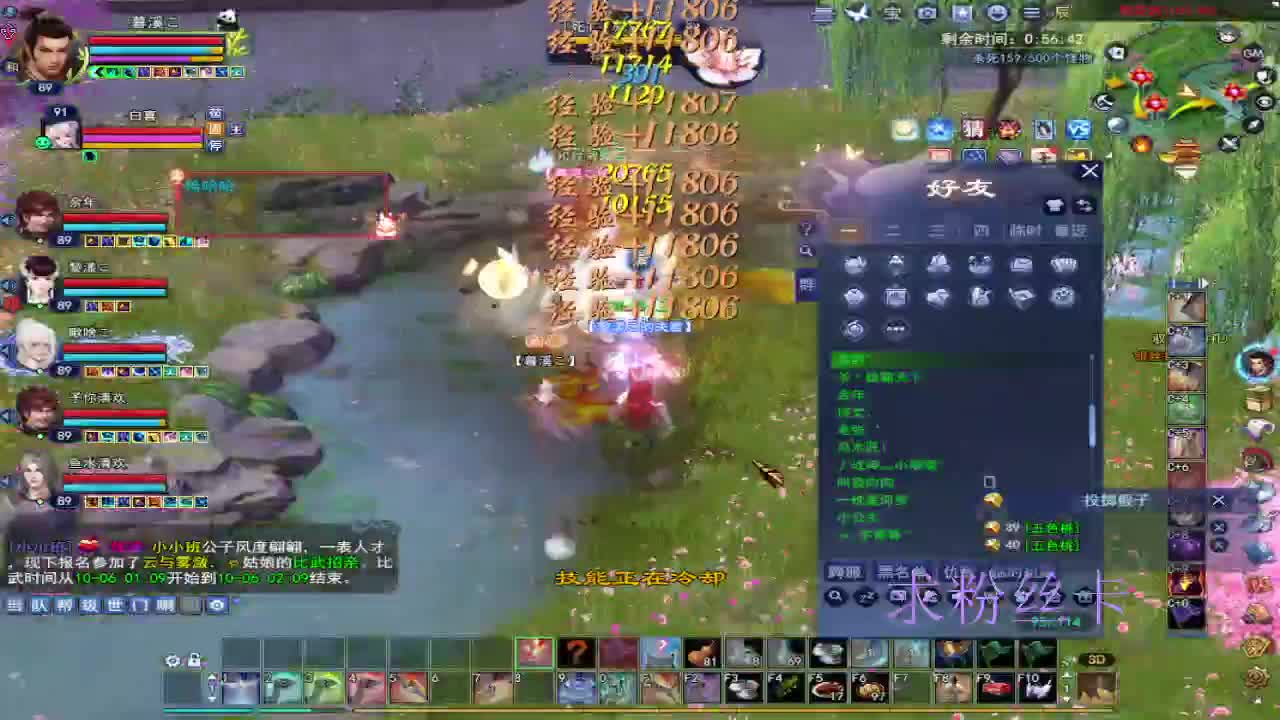 浮生万相 第9段