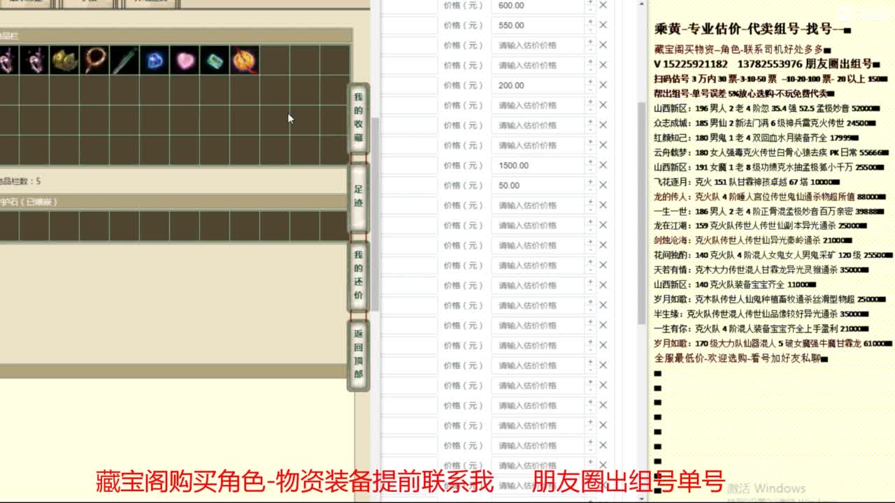 乘黄-专业估价-代卖组号单号配装调抗 第3段