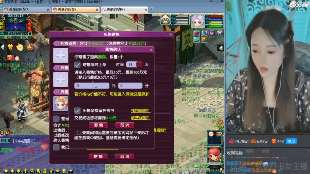 CC第二专业打书女主播 第10段