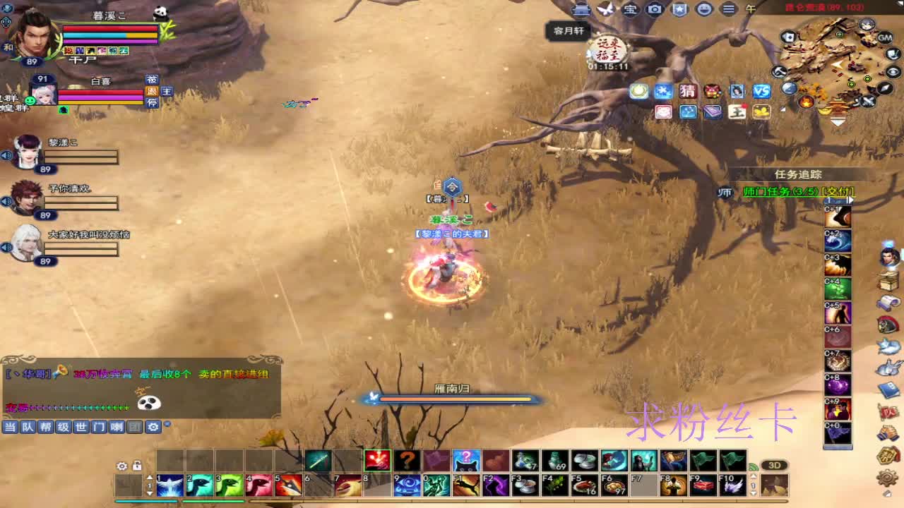 浮生万相 第11段