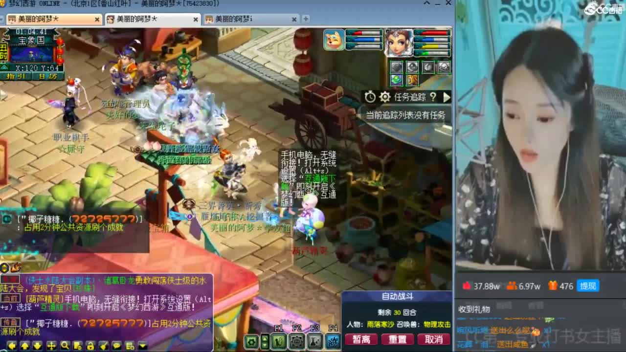 CC第二专业打书女主播 第11段