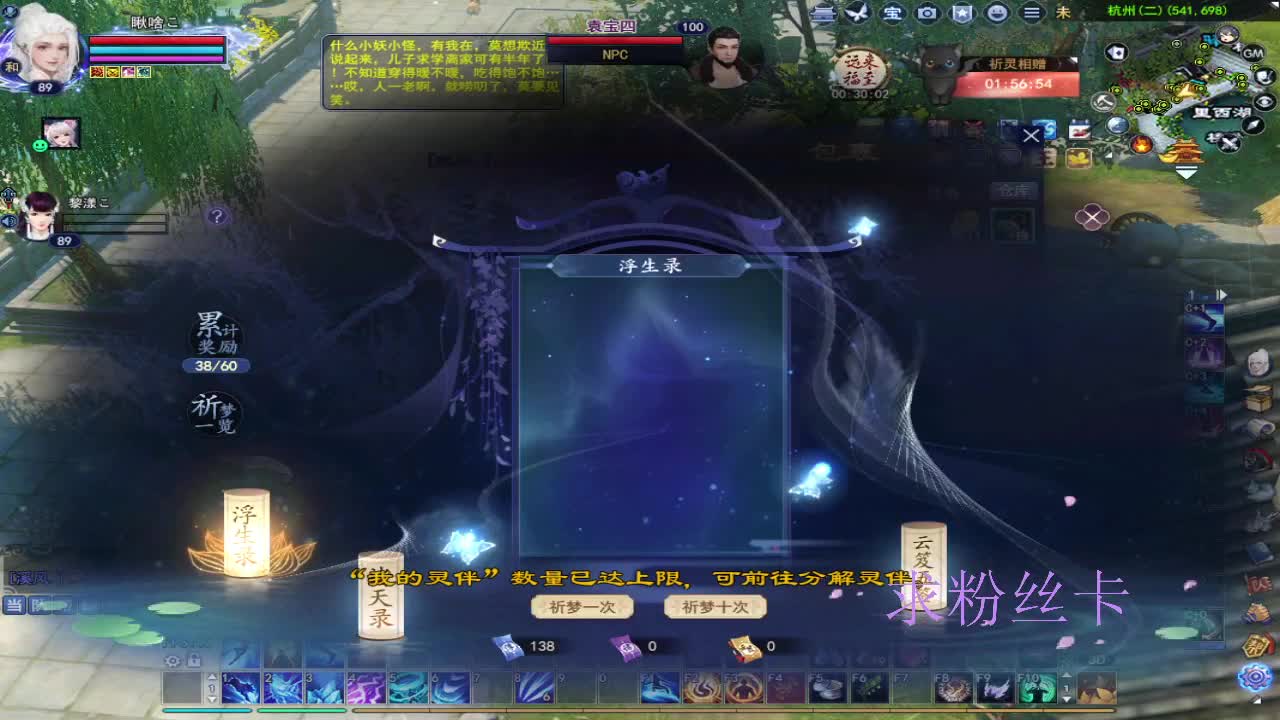 浮生万相 第12段
