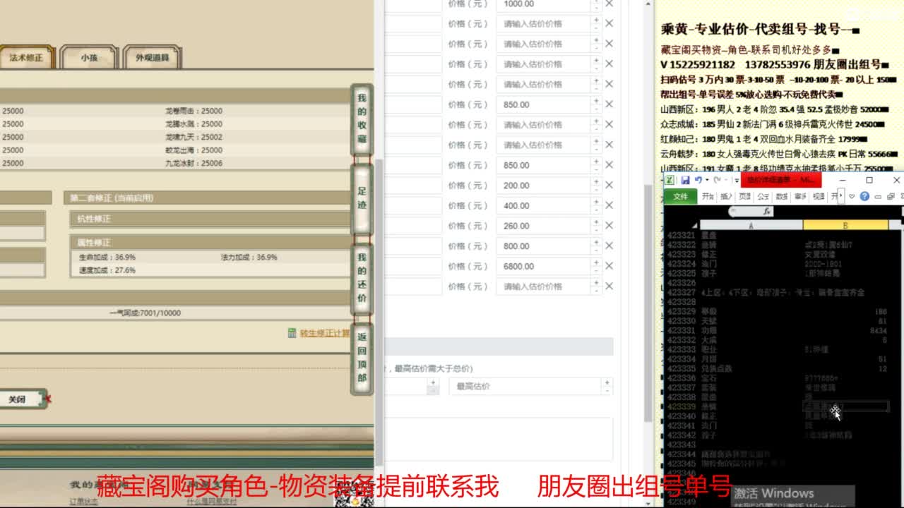 乘黄-专业估价-代卖组号单号配装调抗 第5段