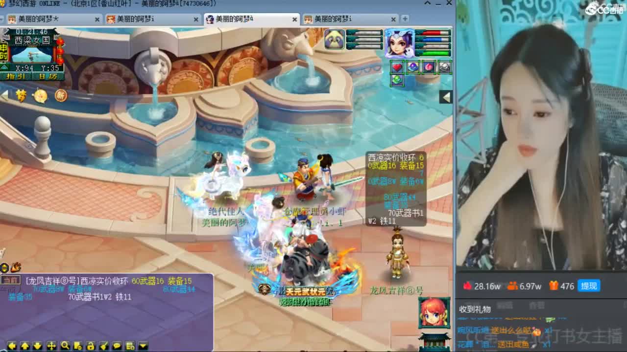 CC第二专业打书女主播 第12段