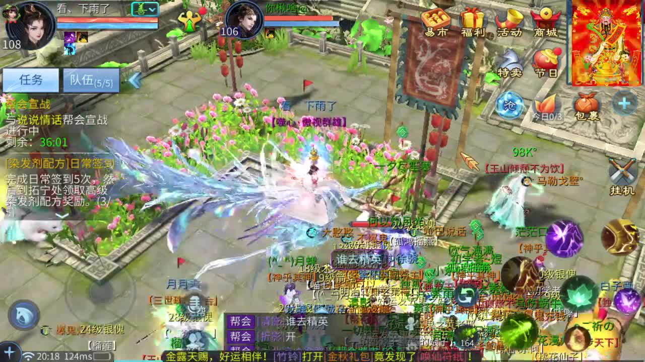 接挖一掌接包出时装 第2段