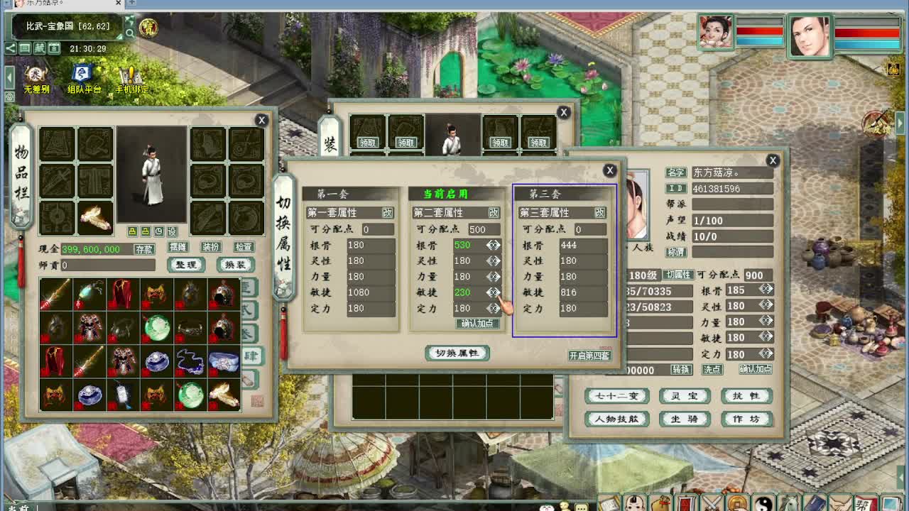 无差别配号 第3段