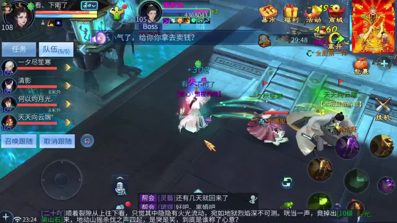 接挖一掌接包出时装 第8段