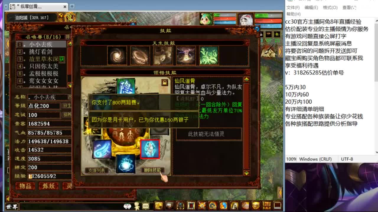 估价配装专业负责的主播 第4段