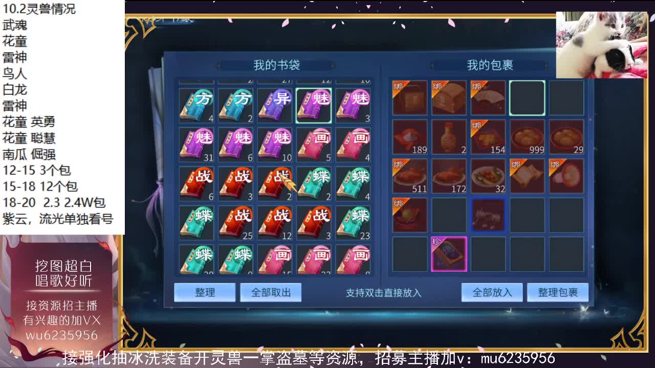 包强化，资源白~ 第8段
