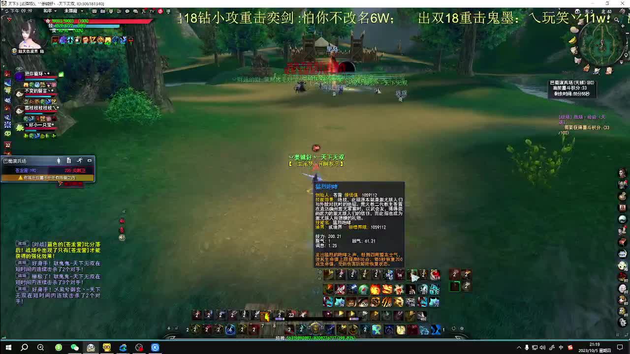 无双午夜乱斗 第3段