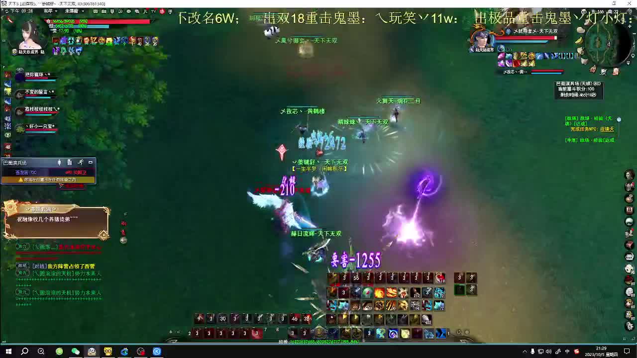 无双午夜乱斗 第4段