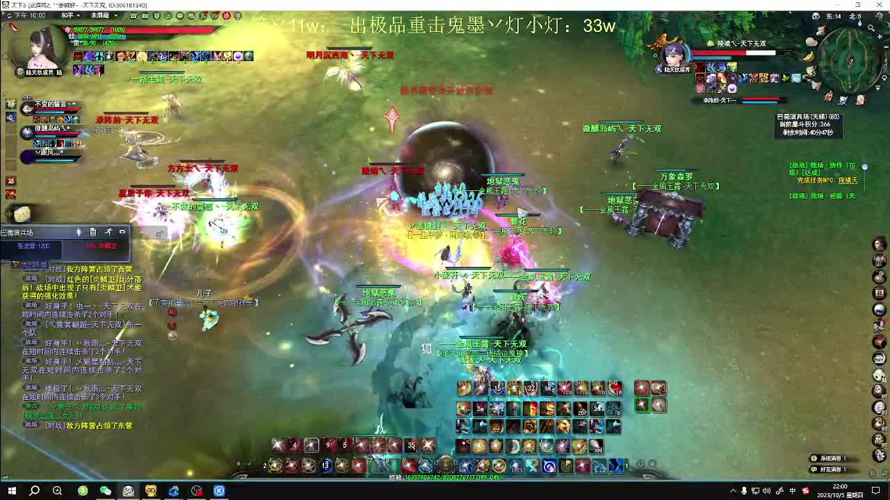 无双午夜乱斗 第5段