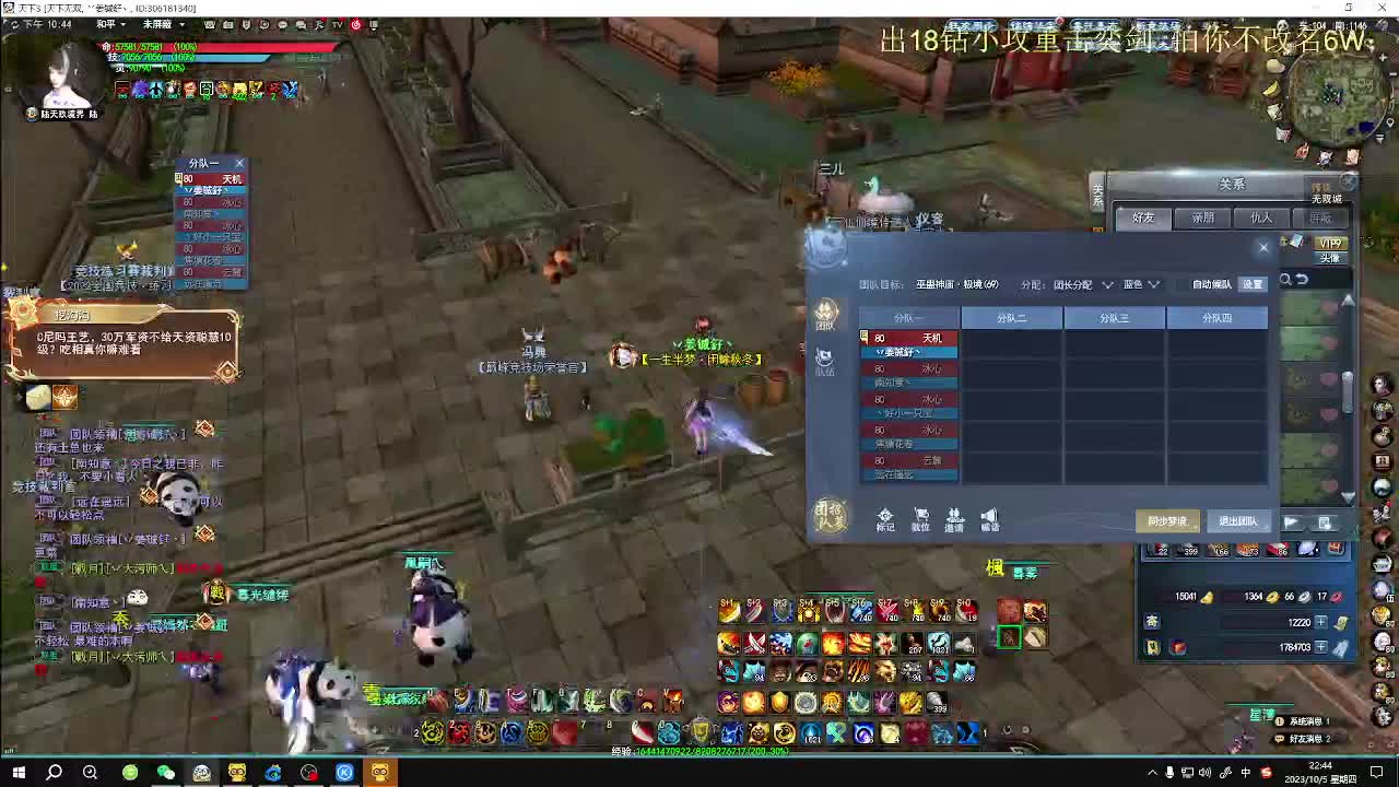 无双午夜乱斗 第6段