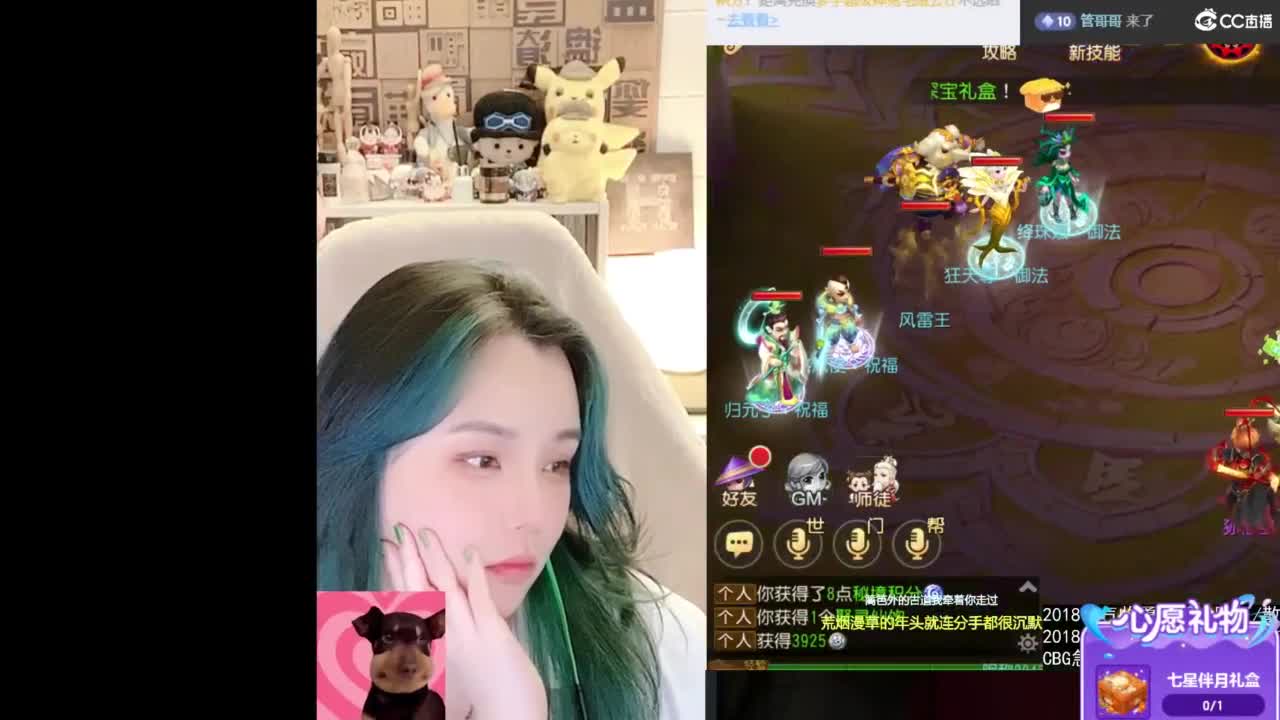 2018唱歌的勇武菜猪/点唱主播 第5段