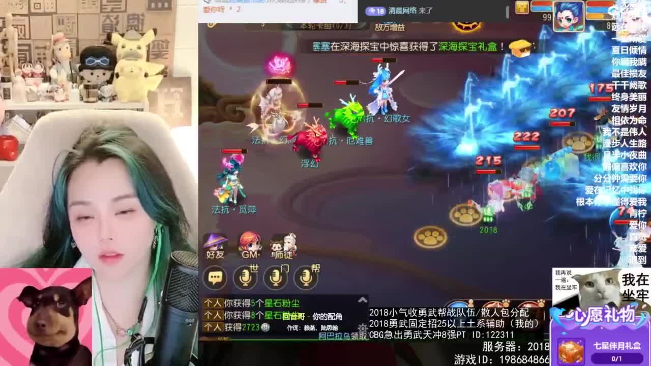 2018唱歌的勇武菜猪/点唱主播 第7段