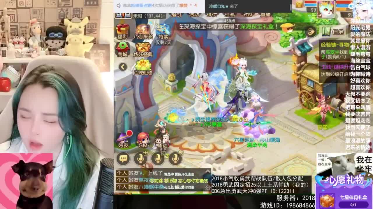 2018唱歌的勇武菜猪/点唱主播 第8段