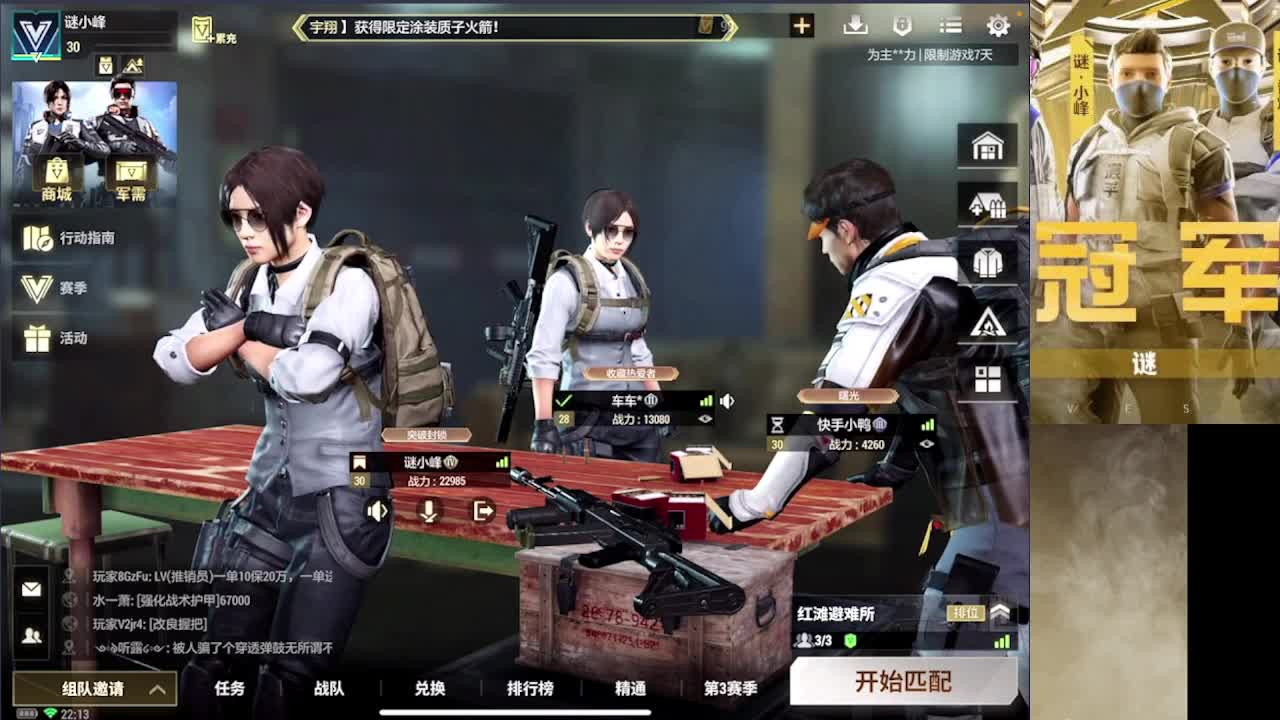 接护 接段 第1段
