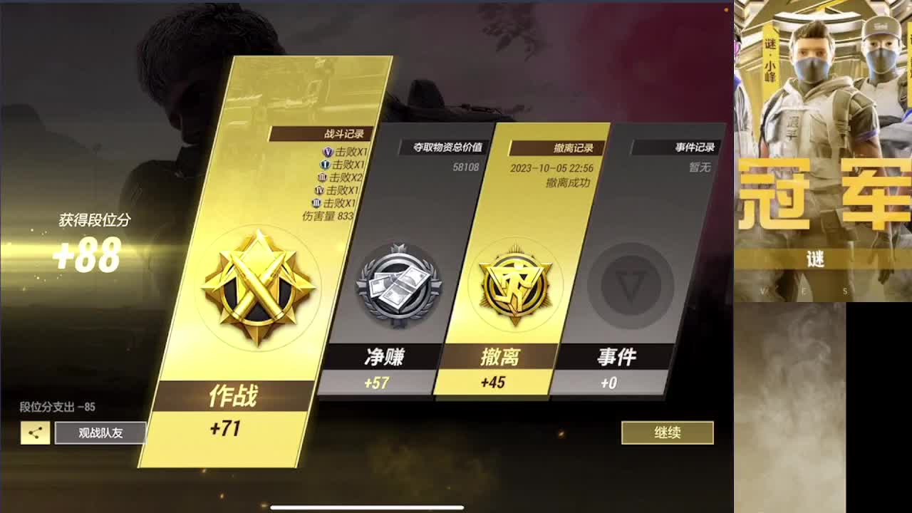 接护 接段 第2段