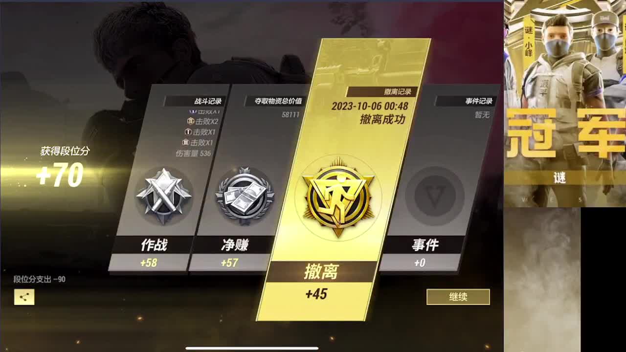 接护 接段 第6段