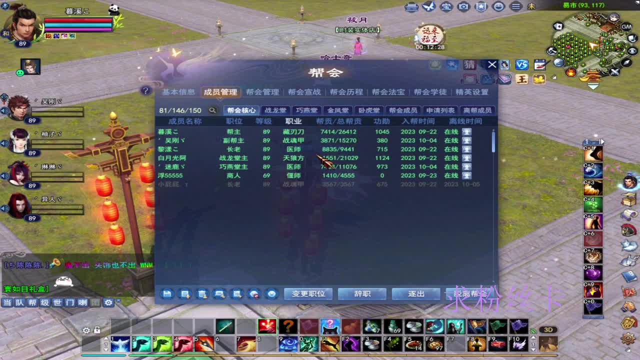 浮生万相 第1段