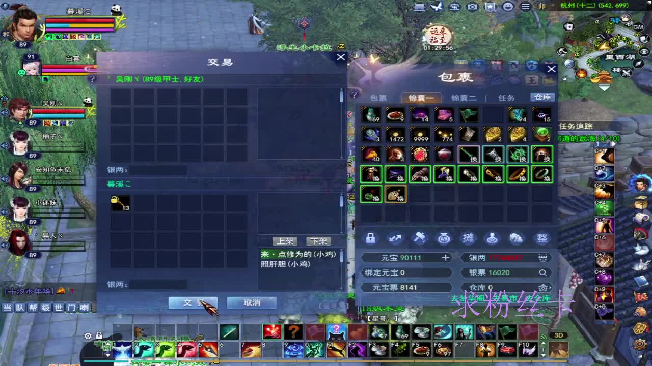 浮生万相 第3段